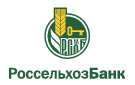 Банк Россельхозбанк в Нарышкино
